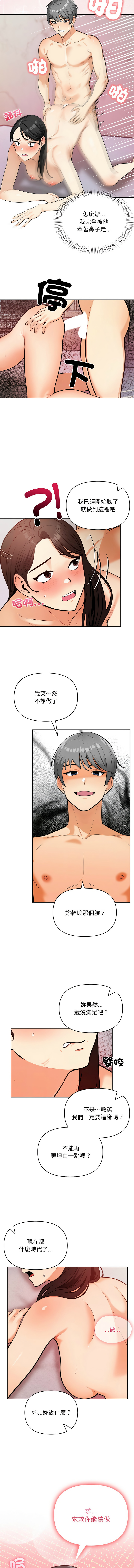 [韩国漫画] 回不去的我们 调教,青年#[12P]-10