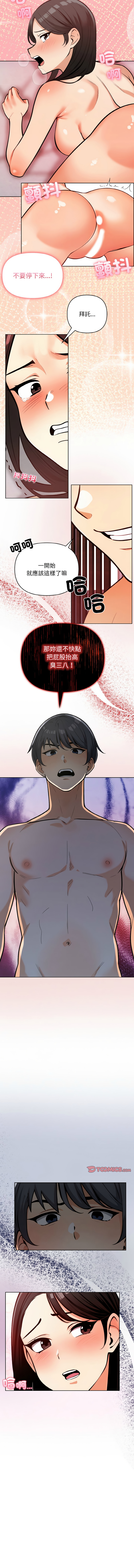 [韩国漫画] 回不去的我们 调教,青年#[12P]-11