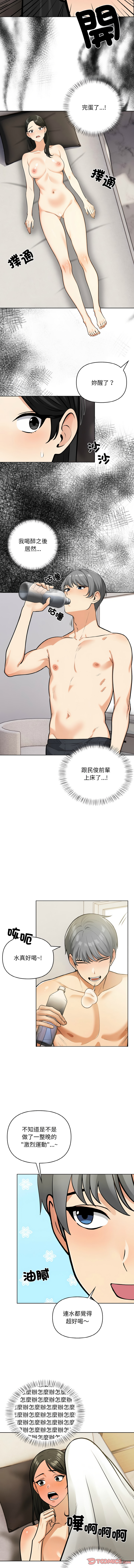 [韩国漫画] 回不去的我们 调教,青年#[12P]-2