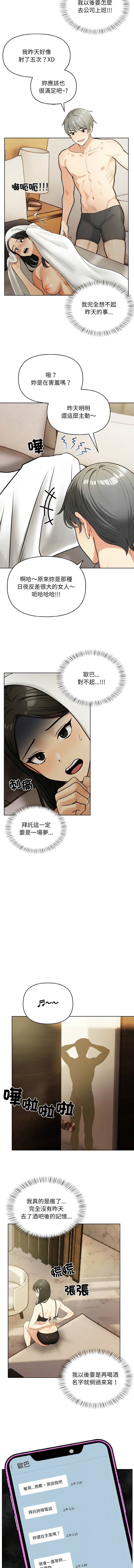 [韩国漫画] 回不去的我们 调教,青年#[12P]-3