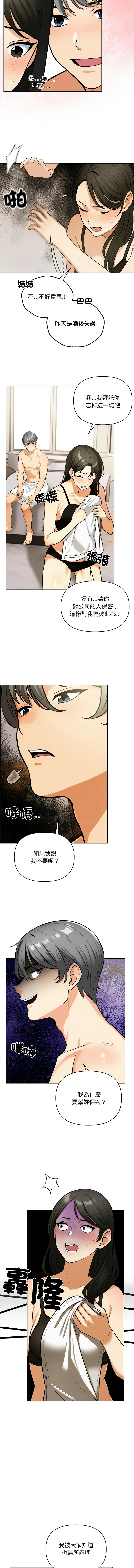 [韩国漫画] 回不去的我们 调教,青年#[12P]-5