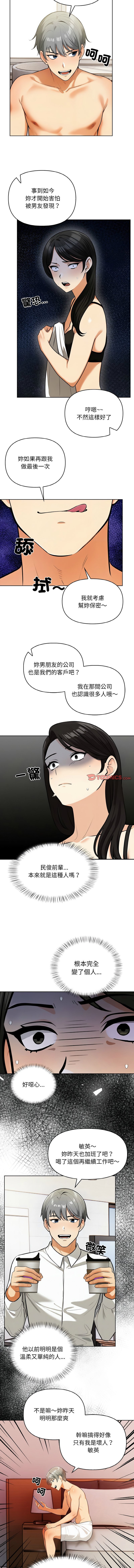 [韩国漫画] 回不去的我们 调教,青年#[12P]-6