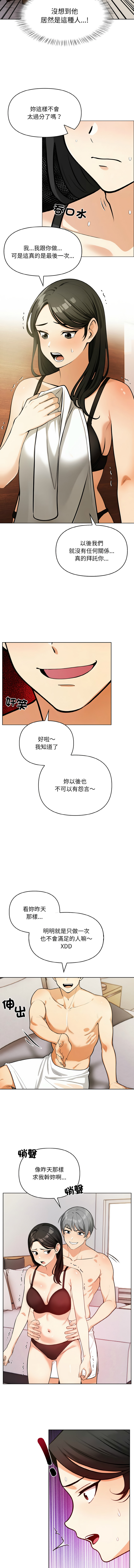 [韩国漫画] 回不去的我们 调教,青年#[12P]-7