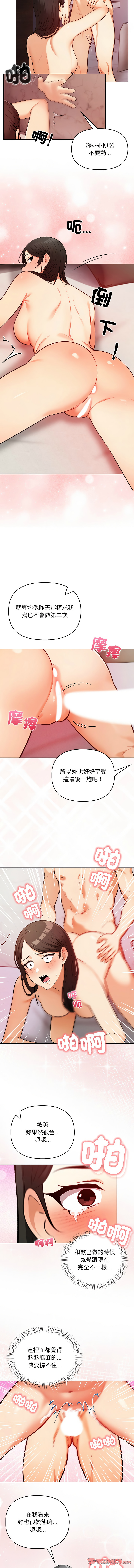 [韩国漫画] 回不去的我们 调教,青年#[12P]-9