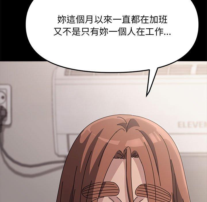 [韩国漫画] 我家的赘婿大人 剧情,熟女人妻#[201P]-11