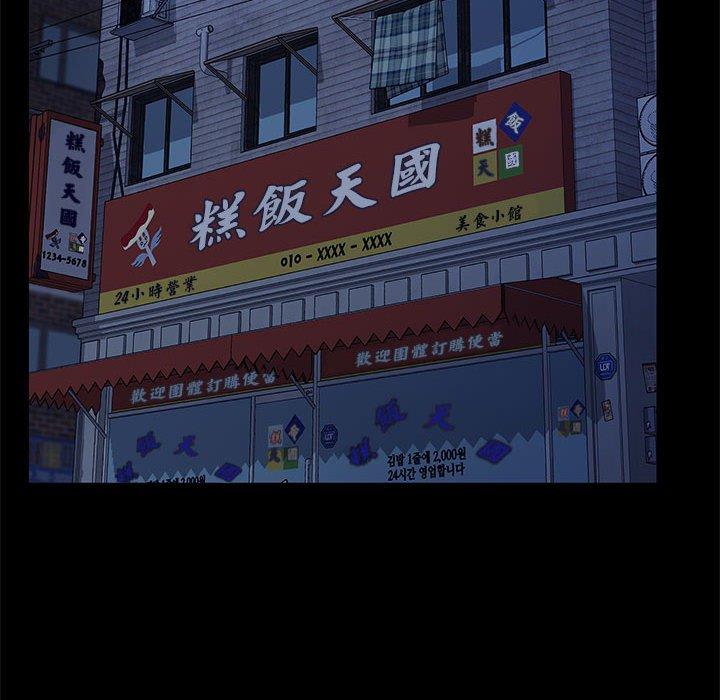 [韩国漫画] 我家的赘婿大人 剧情,熟女人妻#[201P]-121