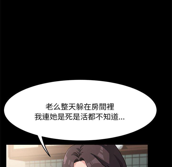 [韩国漫画] 我家的赘婿大人 剧情,熟女人妻#[201P]-138