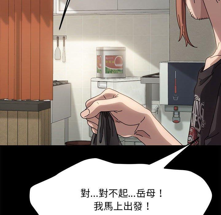 [韩国漫画] 我家的赘婿大人 剧情,熟女人妻#[201P]-43