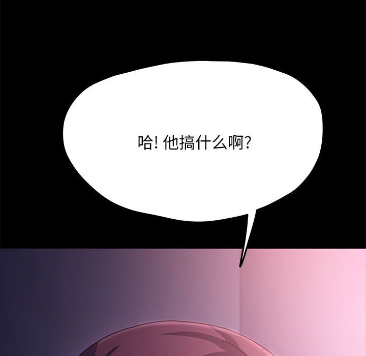 [韩国漫画] 我家的赘婿大人 剧情,熟女人妻#[249P]-115