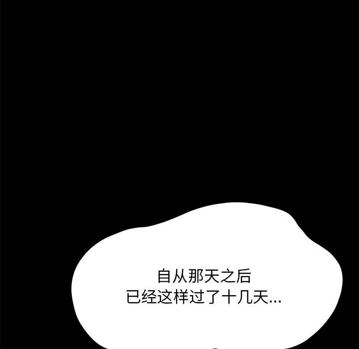 [韩国漫画] 我家的赘婿大人 剧情,熟女人妻#[249P]-143