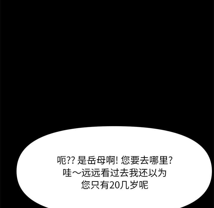 [韩国漫画] 我家的赘婿大人 剧情,熟女人妻#[249P]-148