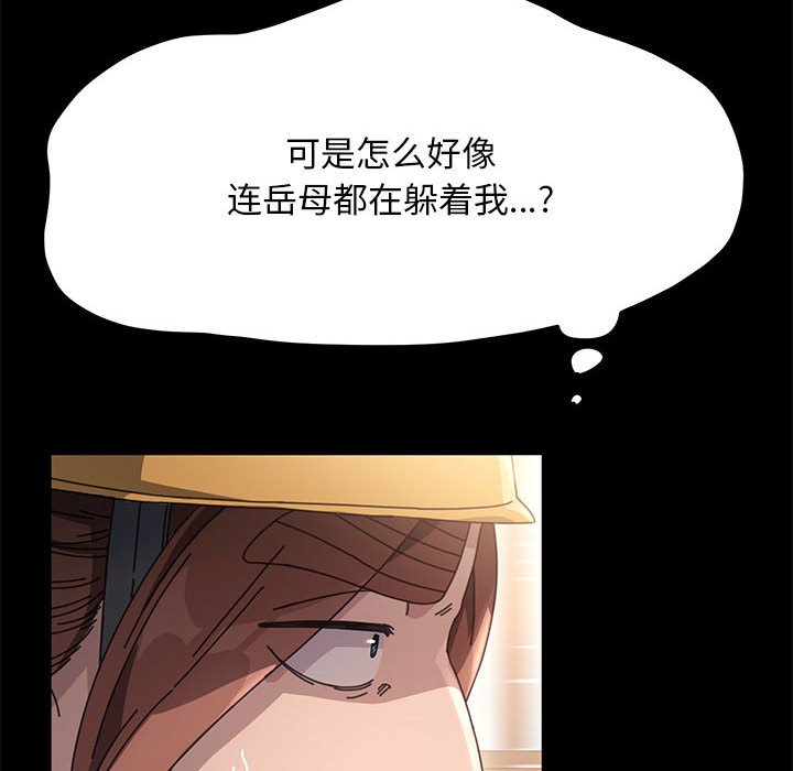 [韩国漫画] 我家的赘婿大人 剧情,熟女人妻#[249P]-153