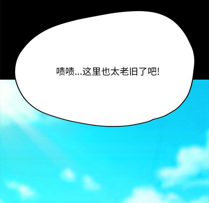 [韩国漫画] 我家的赘婿大人 剧情,熟女人妻#[249P]-169