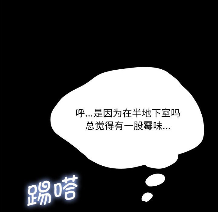 [韩国漫画] 我家的赘婿大人 剧情,熟女人妻#[249P]-182