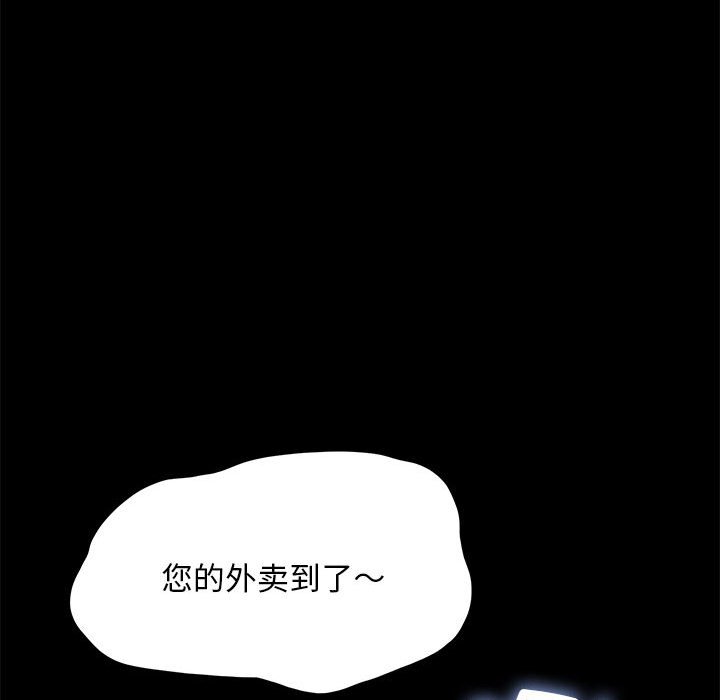 [韩国漫画] 我家的赘婿大人 剧情,熟女人妻#[249P]-194