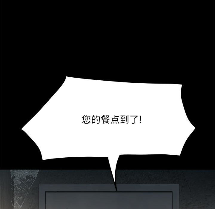 [韩国漫画] 我家的赘婿大人 剧情,熟女人妻#[249P]-203