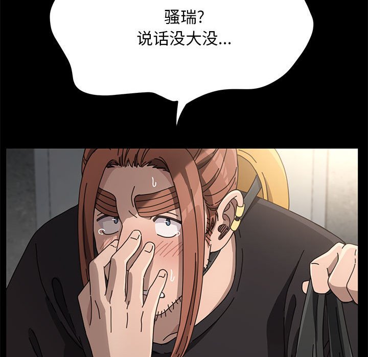 [韩国漫画] 我家的赘婿大人 剧情,熟女人妻#[249P]-216