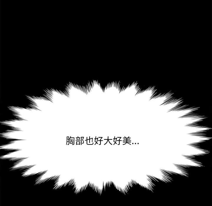 [韩国漫画] 我家的赘婿大人 剧情,熟女人妻#[249P]-223