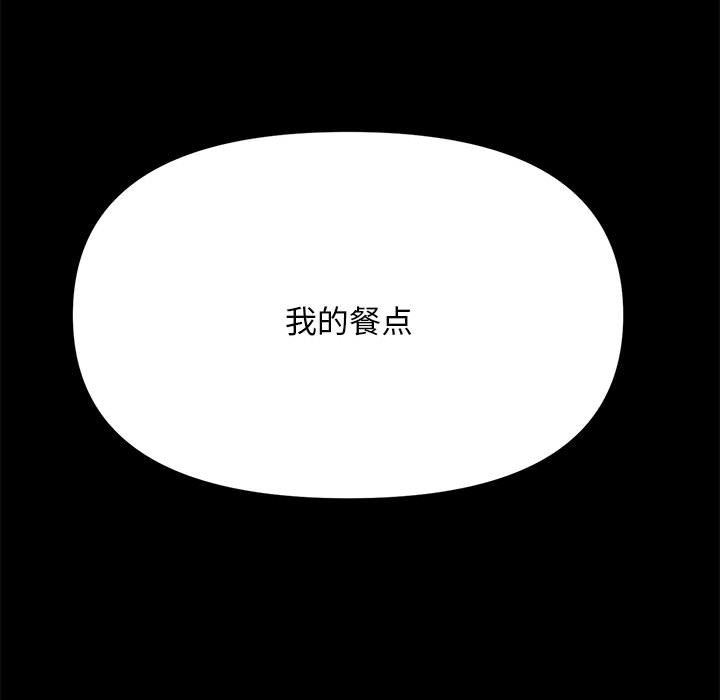 [韩国漫画] 我家的赘婿大人 剧情,熟女人妻#[249P]-243