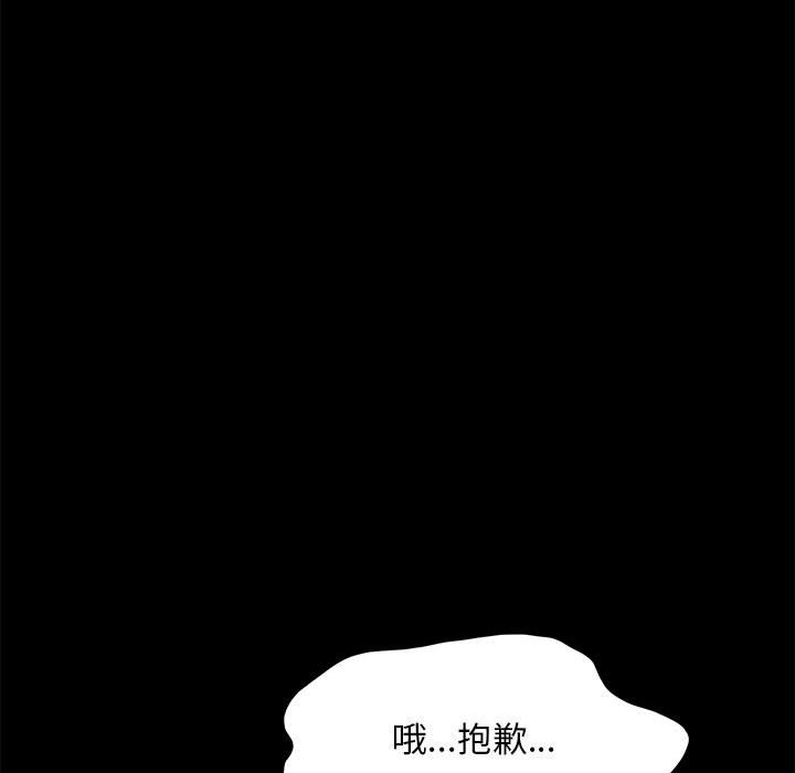 [韩国漫画] 我家的赘婿大人 剧情,熟女人妻#[249P]-29