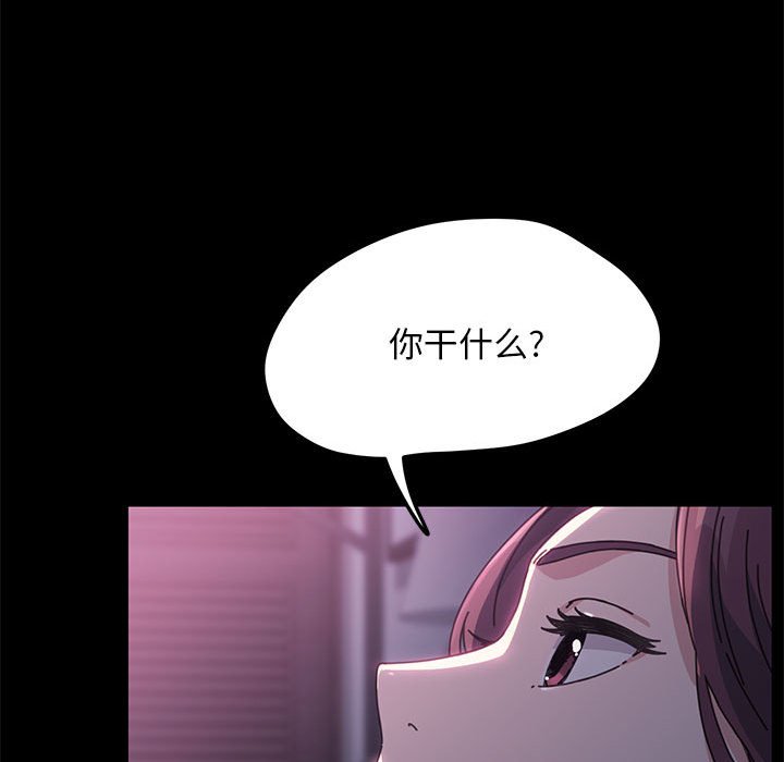 [韩国漫画] 我家的赘婿大人 剧情,熟女人妻#[249P]-50