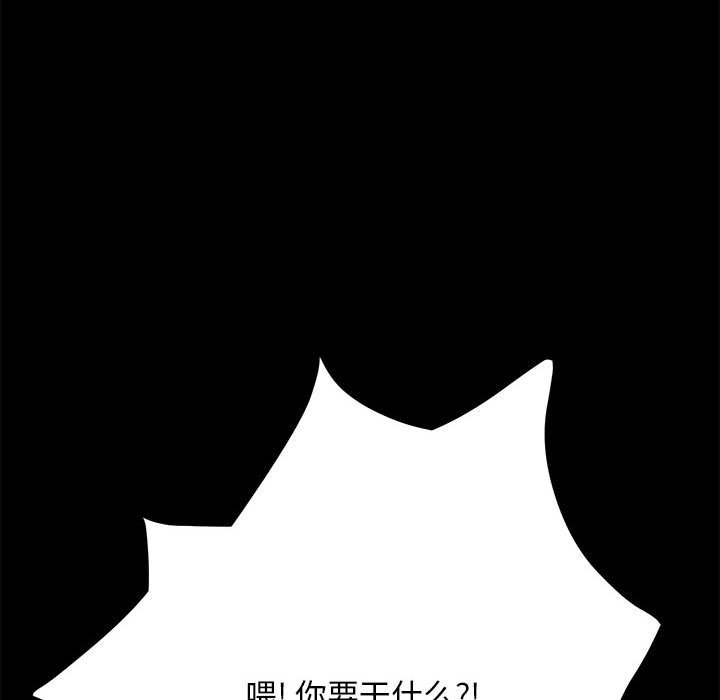 [韩国漫画] 我家的赘婿大人 剧情,熟女人妻#[249P]-74