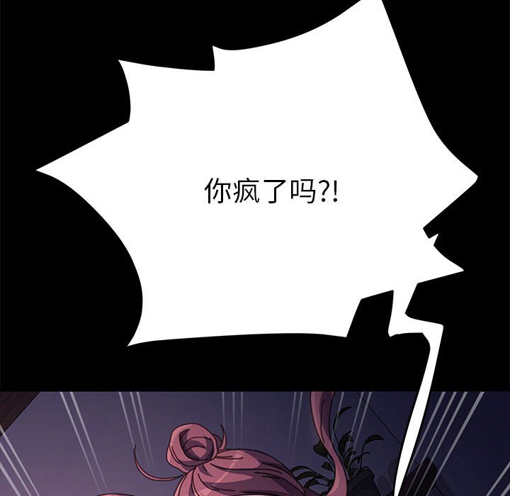 [韩国漫画] 我家的赘婿大人 剧情,熟女人妻#[249P]-81