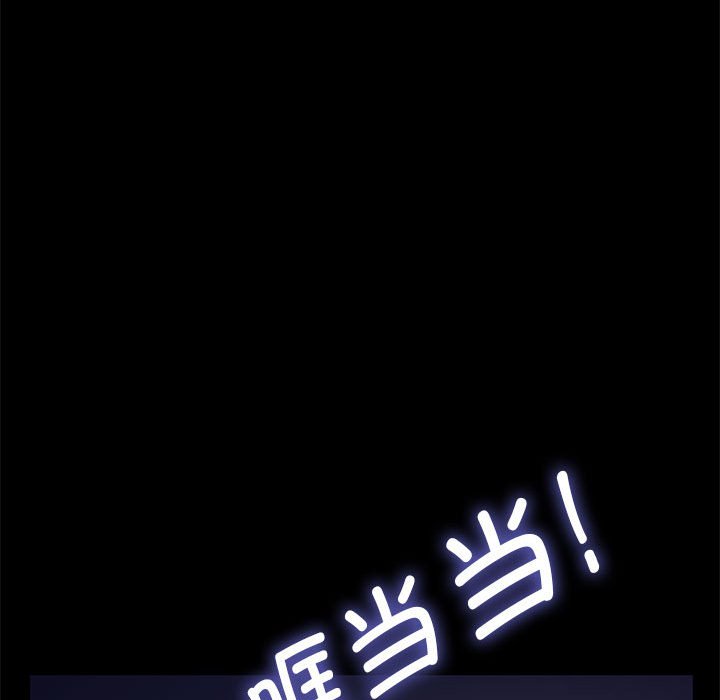 [韩国漫画] 我家的赘婿大人 剧情,熟女人妻#[249P]-95