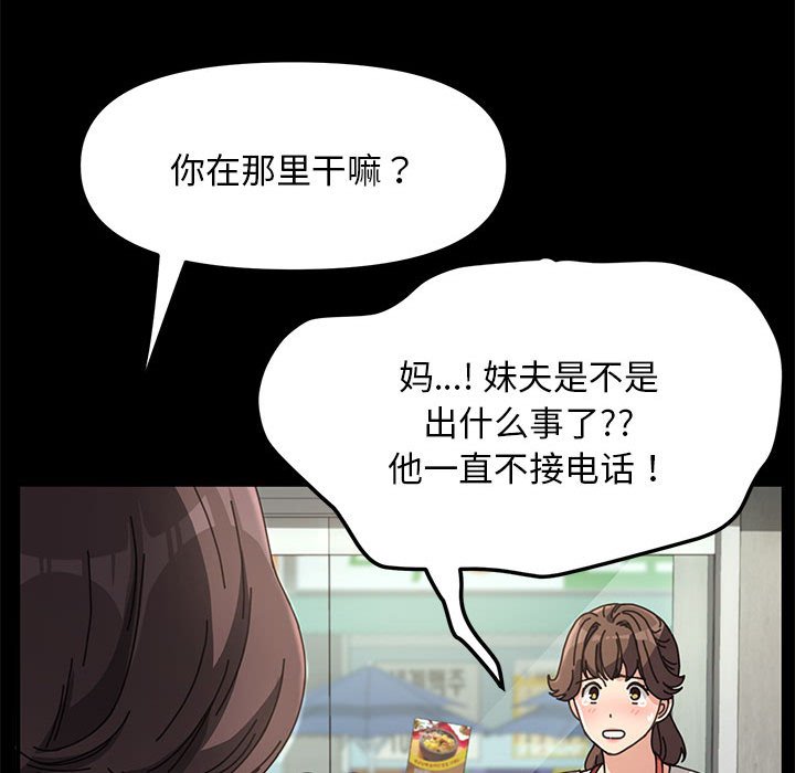 [韩国漫画] 我家的赘婿大人 剧情,熟女人妻#[338P]-136