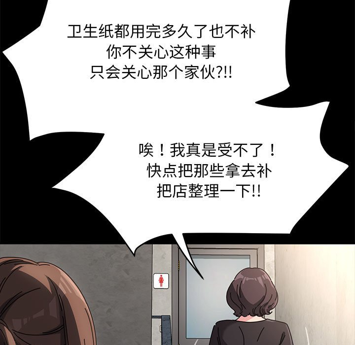 [韩国漫画] 我家的赘婿大人 剧情,熟女人妻#[338P]-146