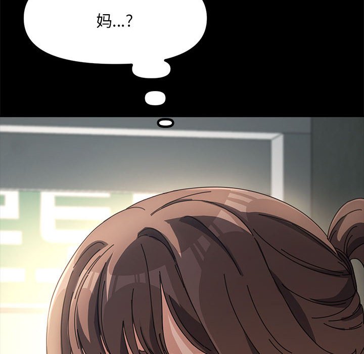 [韩国漫画] 我家的赘婿大人 剧情,熟女人妻#[338P]-149