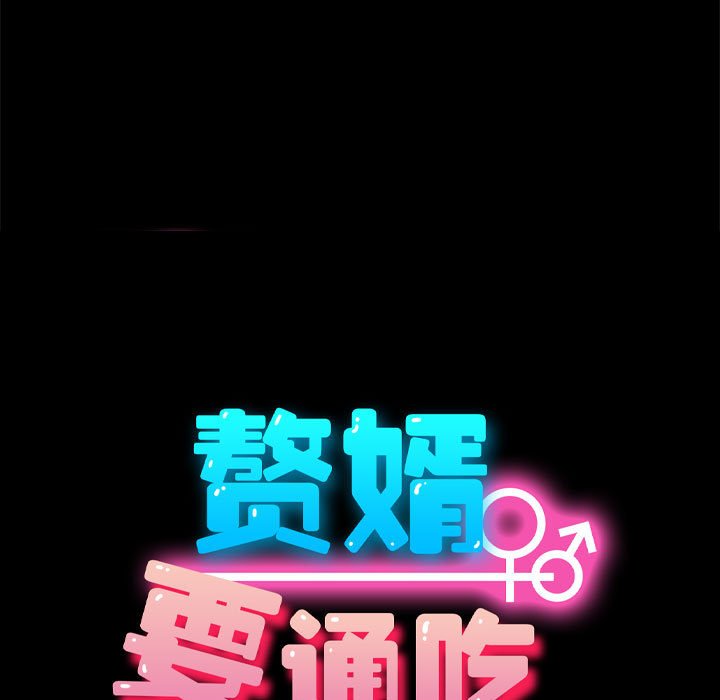 [韩国漫画] 我家的赘婿大人 剧情,熟女人妻#[338P]-17