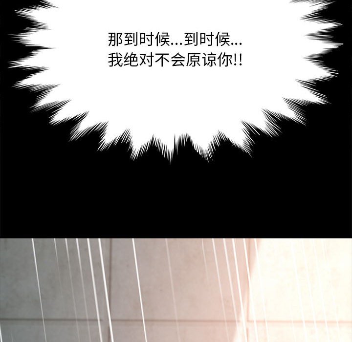 [韩国漫画] 我家的赘婿大人 剧情,熟女人妻#[338P]-212