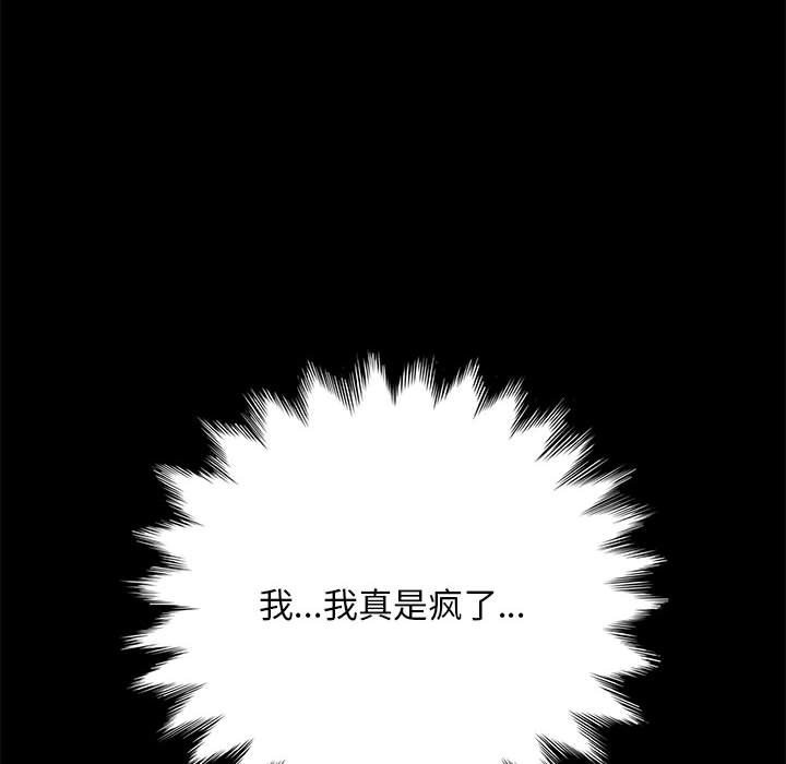 [韩国漫画] 我家的赘婿大人 剧情,熟女人妻#[338P]-248