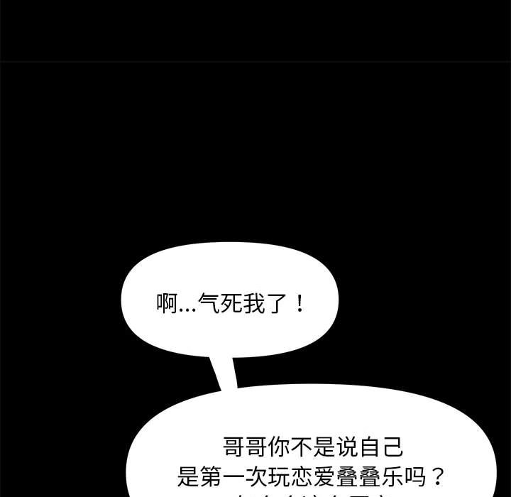 [韩国漫画] 我家的赘婿大人 剧情,熟女人妻#[338P]-263