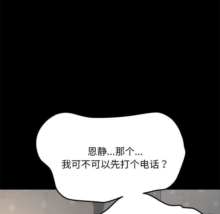 [韩国漫画] 我家的赘婿大人 剧情,熟女人妻#[338P]-267
