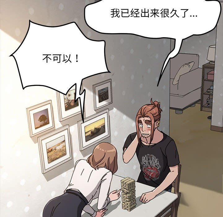 [韩国漫画] 我家的赘婿大人 剧情,熟女人妻#[338P]-268