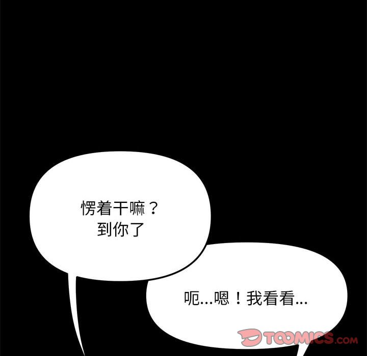 [韩国漫画] 我家的赘婿大人 剧情,熟女人妻#[338P]-296