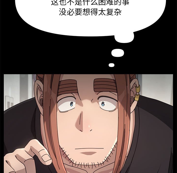 [韩国漫画] 我家的赘婿大人 剧情,熟女人妻#[338P]-299