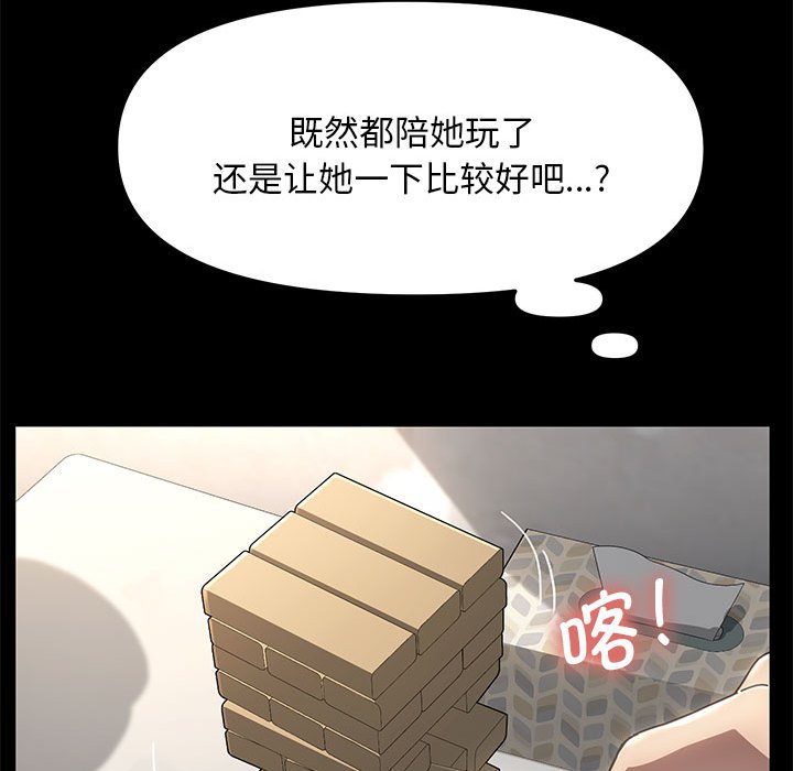 [韩国漫画] 我家的赘婿大人 剧情,熟女人妻#[338P]-305