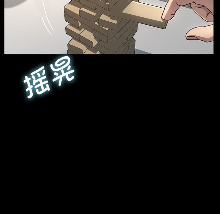 [韩国漫画] 我家的赘婿大人 剧情,熟女人妻#[338P]-306