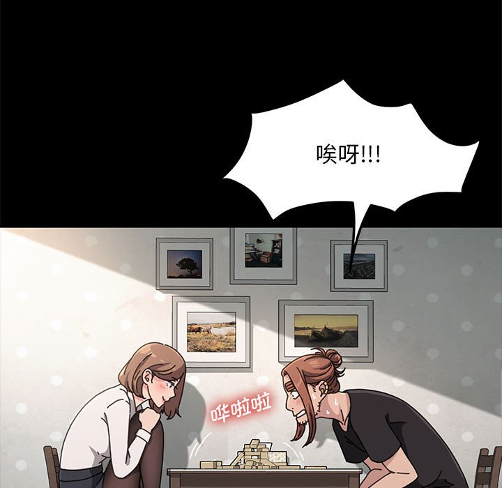 [韩国漫画] 我家的赘婿大人 剧情,熟女人妻#[338P]-307