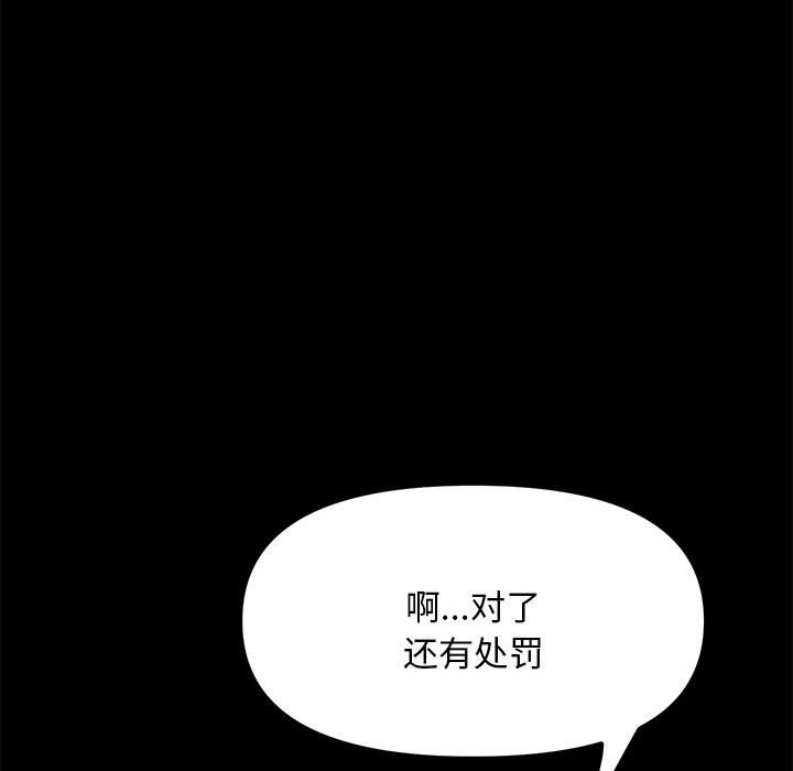 [韩国漫画] 我家的赘婿大人 剧情,熟女人妻#[338P]-313