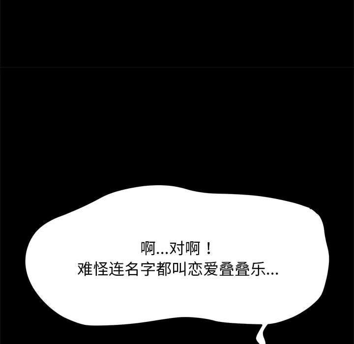 [韩国漫画] 我家的赘婿大人 剧情,熟女人妻#[338P]-326