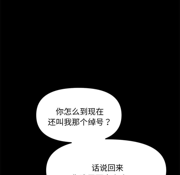 [韩国漫画] 我家的赘婿大人 剧情,熟女人妻#[338P]-33