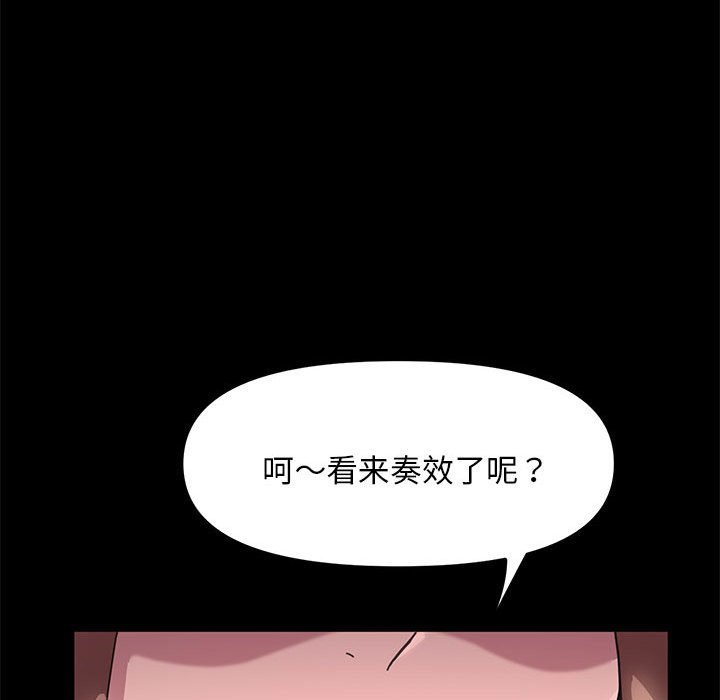 [韩国漫画] 我家的赘婿大人 剧情,熟女人妻#[338P]-45