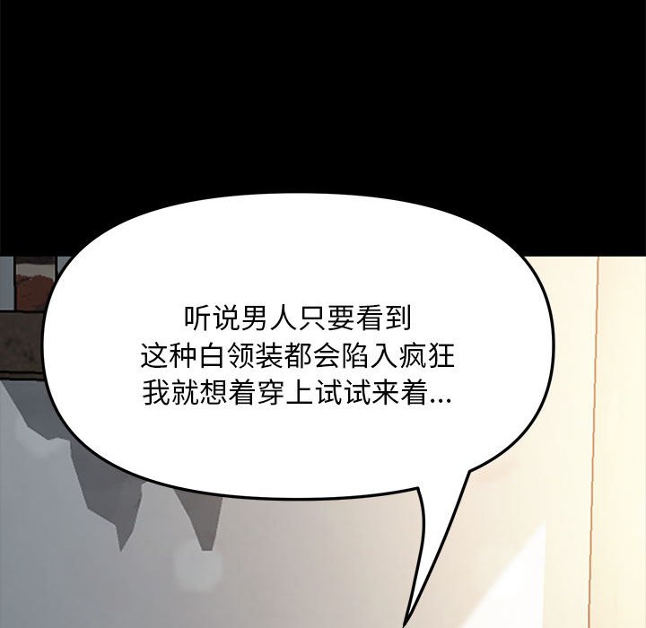 [韩国漫画] 我家的赘婿大人 剧情,熟女人妻#[338P]-48