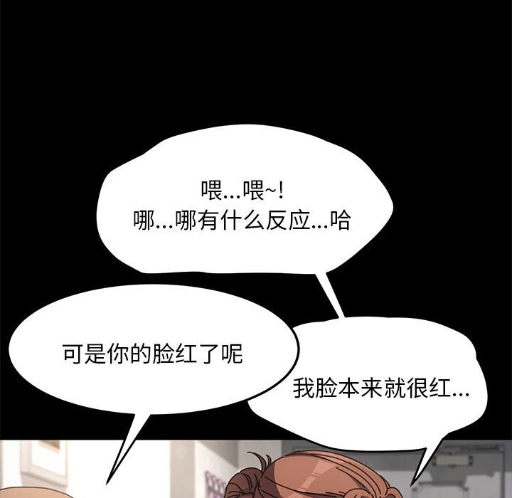 [韩国漫画] 我家的赘婿大人 剧情,熟女人妻#[338P]-56