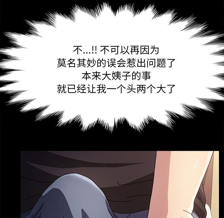 [韩国漫画] 我家的赘婿大人 剧情,熟女人妻#[338P]-72