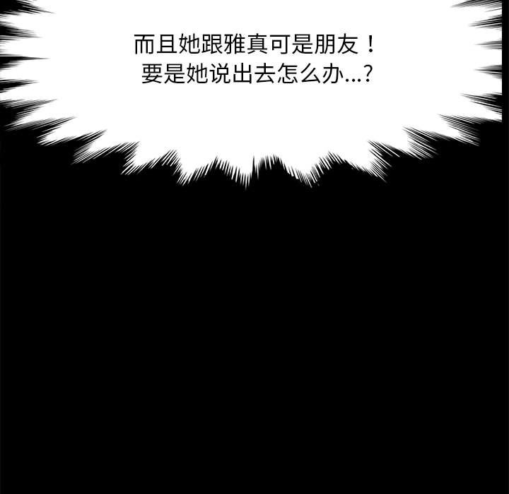 [韩国漫画] 我家的赘婿大人 剧情,熟女人妻#[338P]-74